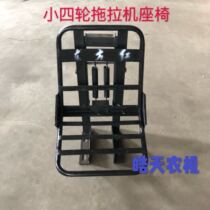 Three and four-wheel small forklift modified original car seat driver seat spring driver seat tractor seat cushion car seat