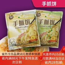 Le Shi Kitchen Ocean Island Hand Catch Cake Taiwan Hand Catch Cake Original Shallow Flavor Semi-finished Breakfast Pancake