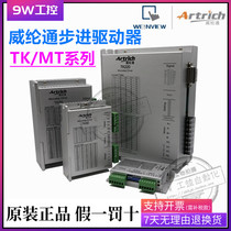 Weilluntong stepper motor driver MT TK 42 57 60 S 86 220 TK 40 60-485 -IO