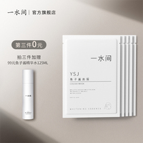 One Water Caviar Mask Moisturizing Moisturizing Refined Pore Soothing Moisturizing Firming Sensitive Repair Essence Post