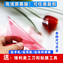 Mobile phone film soft film The whole ordinary with their own cutting large universal high-definition protective film for the elderly machine tablet