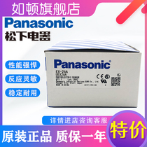 Spot Panasonic SUNX brand new original EX-26A EX-24A ultra-thin photoelectric sensor switch