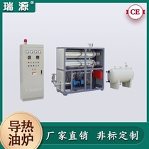 (Ruiyuan) Factory heat conduction oil furnace 150kw coal to electric boiler small organic heat carrier furnace