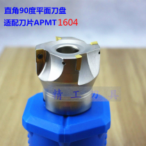 CNC right 90 degrees milling cutter disk milling cutter hard 400R 50 63 80 100 125 160