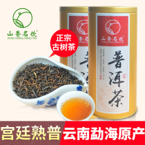 Shanxiang famous drink Yunnan Puer tea cooked Tea Palace Puer Menghai Brown Mountain Ancient Tree Mellow loose tea 500g