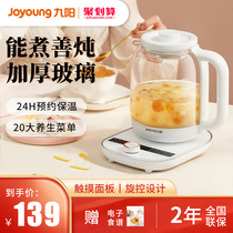 Jiuyang health pot office small tea cooker Pot mini household multifunctional mini glass electric tea pot
