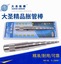 Great Saint Carbon Steel Inflator Chongzi Five-in-One Swollen Tube Copper Tube Air Conditioning Manual Up Control Refrigeration Tool