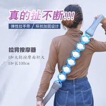  Back massager Pull back artifact Roller meridian dredge open back manual waist cervical spine do not ask for people to pull back strip