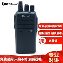 Baoterus A8 high-power long-distance professional commercial civil office outdoor hotel special hand table