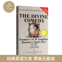 Zui Classic English library Shenqu Hells original English original The Divine Comedy but Ding Liaoning Peoples Publishing House in English