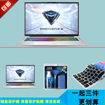 17 3 inch notebook film mechanic T90 Plus keyboard protector screen protector cleaning set