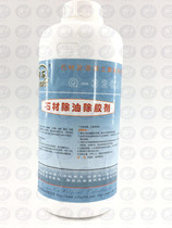 Q-320J stone degreasing agent stone paint remover