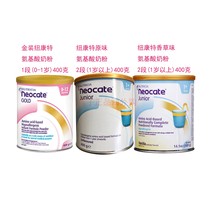  Australian version of the gold Nugent Neocate amino acid hypoallergenic and anti-diarrhea infant milk powder 1 stage 2 stage 400g