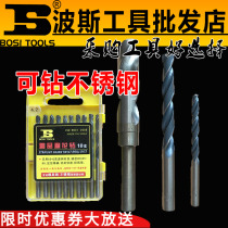 Persian twist drill straight handle high-speed professional opening stainless steel aluminum iron wood metal screw punching wall electric drill tool