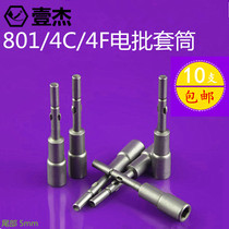 Promotion of the 801 electric screwdriver electric batch pistol drill 5*65*H5 H5 5 set hexagonal batch