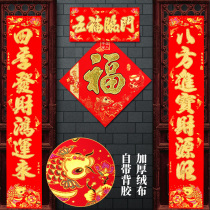 New home moving into the house couplets decoration 2021 Year of the Ox high-grade flocking cloth couplets Spring Festival Household door couplets door stickers