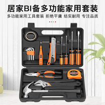 Jiuke 17-piece household toolbox set Tool combination Hardware repair toolbox(customizable logo)