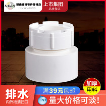 United plastic PVC drainage fittings cleaning mouth inside and outside insert 50 75 110 160 200 sewage pipe fittings joint