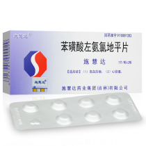 Shi Huida Shi Huida Levamlodipine benzenesulfonate tablets 2 5mg*14 tablets box Used name (levamlodipine tablets)