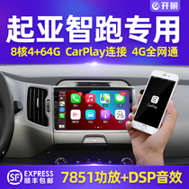 Kia Smart Run Navigation Central Control Large Screen All-in-One Machine Modified Display Original 16 Reversing Image 11 Original 15