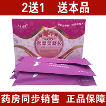 Zhongle Kang healthy cervical Gongxian Ling gel gynecological gel vaginal leucorrhea peculiar vulva private part care