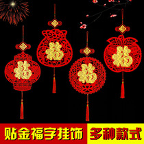 New Years Day interior decoration supplies non-woven flocking paste gold blessing pendant new house relocation arrangement