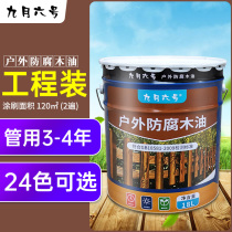 Wood Oil Embalming Outdoor Paint Wood Lacquered Varnish Transparent Waterproof Weatherproof Wood Wax Oil Solid Wood Embalming Wood Paint Large Barrel