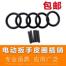 Electric wrench socket special O-ring pin bolt rubber ring 4x30mm3x25mm