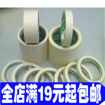 mei wen jiao 1 2cm * 12 yards mei wen jiao paper masking 1 2cm masking tape