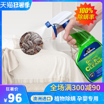 Australian mite removal spray Bed leave-in to remove mites artifact Household dust removal sterilization to remove dust mites in addition to mites package artifact