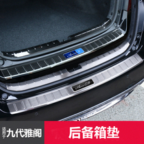 Dedicated to the 2014-17 Nine-generation Honda Accord 9 5th generation modified decorative rear guard plate trunk tail box pedal