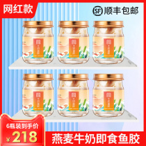 There are treasures ready-to-eat fish glue fish glue pregnant women nourishing original protein oat milk fish glue gift box 80g*6
