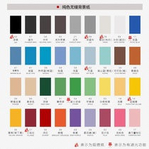 Xianli photographic background paper 1 35 * 5 m pendulum shooting of shadow props pure color shadow building background cloth photo-taking background