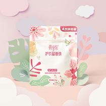 Yukheu fragrant beads with fragrant pearl flowers with aromas of mites soft and smooth clothing laundry fragrant beads 60g to experience bagging