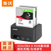 Maiwo K3072H mobile hard disk base hard disk expansion multi-function HUB hard disk Holder