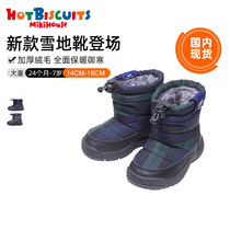 Cold-proof warm boots MIKIHOUSE HOT BISCUITS CHILDRENs shoes BABY FLUFF INSIDE