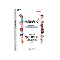 (Zhanlu flagship store) future school paperback for children to reshape education author Ted Dintsmith education innovation intelligent age to cultivate future-oriented children