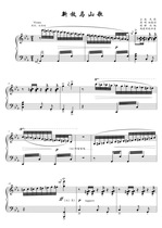 New horse song original tune D positive score