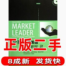 Second Hand Experience Business English Comprehensive Tutorial 2 Second 2 Edition Experience Business English Adaptation Group Higher Education Out