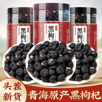 Black Wolfberry Dried Fruits Qinghai Black and Qi Black Dog Few Wolfberry Tea Untergrade no wild Ningxia male kidney