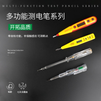 Electric pen electrician special test on-off induction multi-function German 12-250V Digital Display test point can be self-checked