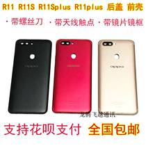 Suitable for oppo r11 r11s r11splus r11plus kt mobile phone back cover front case