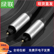Green Union AV108 optical fiber audio line SPDIF digital output Xiaomi TV sound box square head 5 1 sound