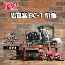 STREACOM BC1 Test Bench Mini ITX ATX All aluminum alloy Open water-cooled chassis