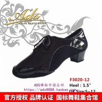 British new ADS mens shoes F3020 patent leather turned cowhide edging wear-resistant race practice Cha-cha-Rumba Latin shoes