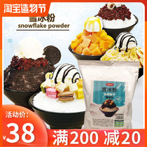 Binsi snow ice powder Mianmao ice powder Ice brick powder Snow ice powder Milk snow cheese shaved ice raw materials