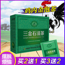 Wansongtang three gold stone clear tea chicken inner gold tea golden grass tea Yu Shitong drink kidney stone stone health tea turbid stone clear