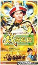 Support DVD joked Qianlong Zheng Shaoqiu Zhao Yathi 42 episodes 5 discs