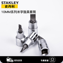 Stanley Dafei screwdriver socket tool 12 5mm ratchet flying quick wrench electric sleeve batch head