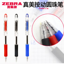 Japan ZEBRA Zebra Maki KRB-100 ballpoint pen 0 7mm classic student multi-color office smooth ballpoint pen Press press type writing smooth black blue red refill white collar